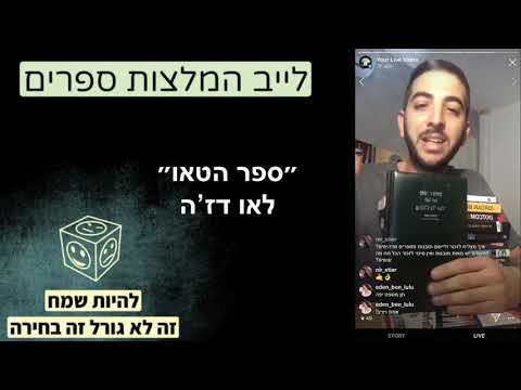 וִידֵאוֹ: הספרים הטובים ביותר בכל הזמנים והעמים