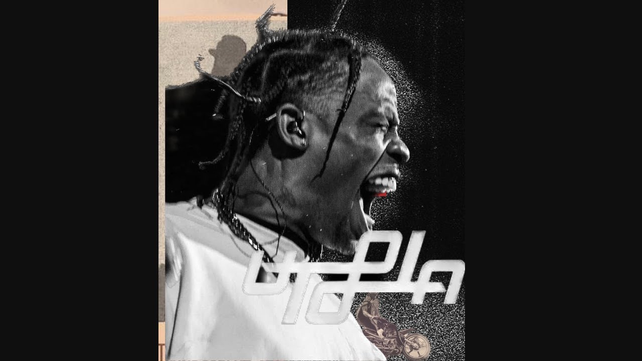 [FREE] TRAVIS SCOTT x YOUNG THUG Type Beat " FRENZY " UTOPIA Type