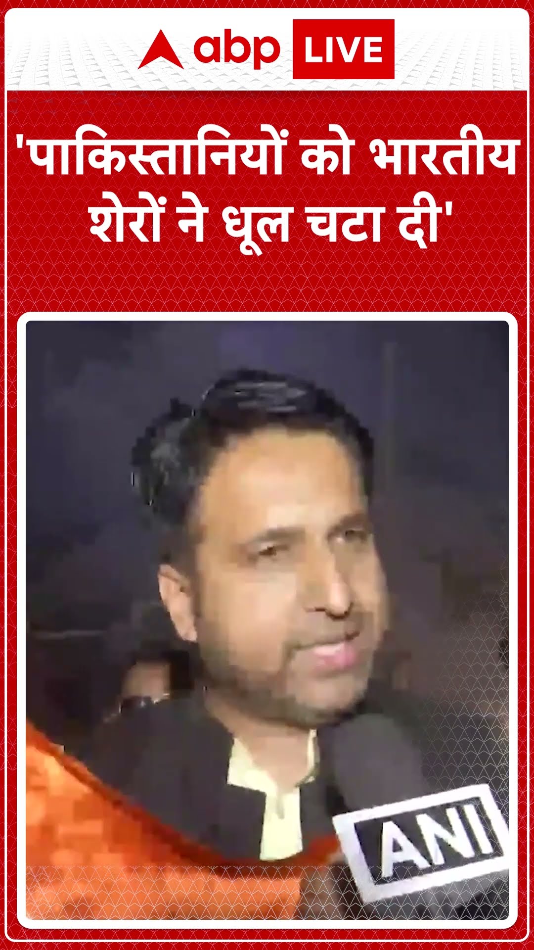 IND VS PAK: 'पाकिस्तानियों को भारतीय शेरों ने धूल चटा दी' #abpnewsshorts