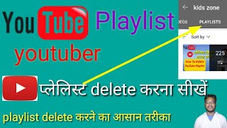 Youtube Playlist Kese Delete Kreyoutube Playlist Delete करन सखTechnical Gr