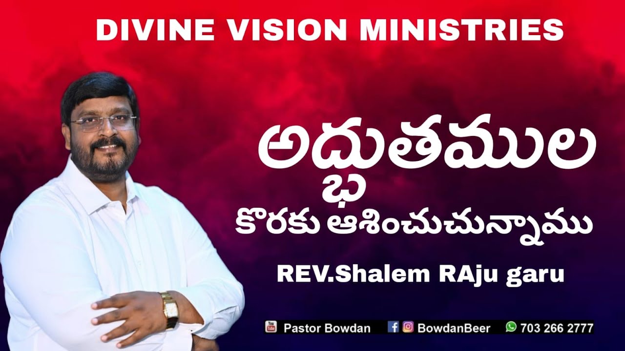 NA PRANA PRIYUDA||REV V SHALEM RAJU||B BOWDAN BEER