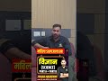 महिला Supervisor | विज्ञान (SCIENCE) | Part-A + Part-B | Complete Marathon | Dilip Sir #shorts