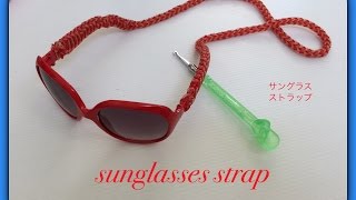 FUN　FUN LOOM　　sunglasses strap　　簡単　メガネストラップ