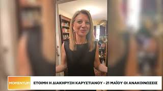 Αιχμές Γεωργιάδη περί Ρωσίας για το κόμμα Καρυστιανού