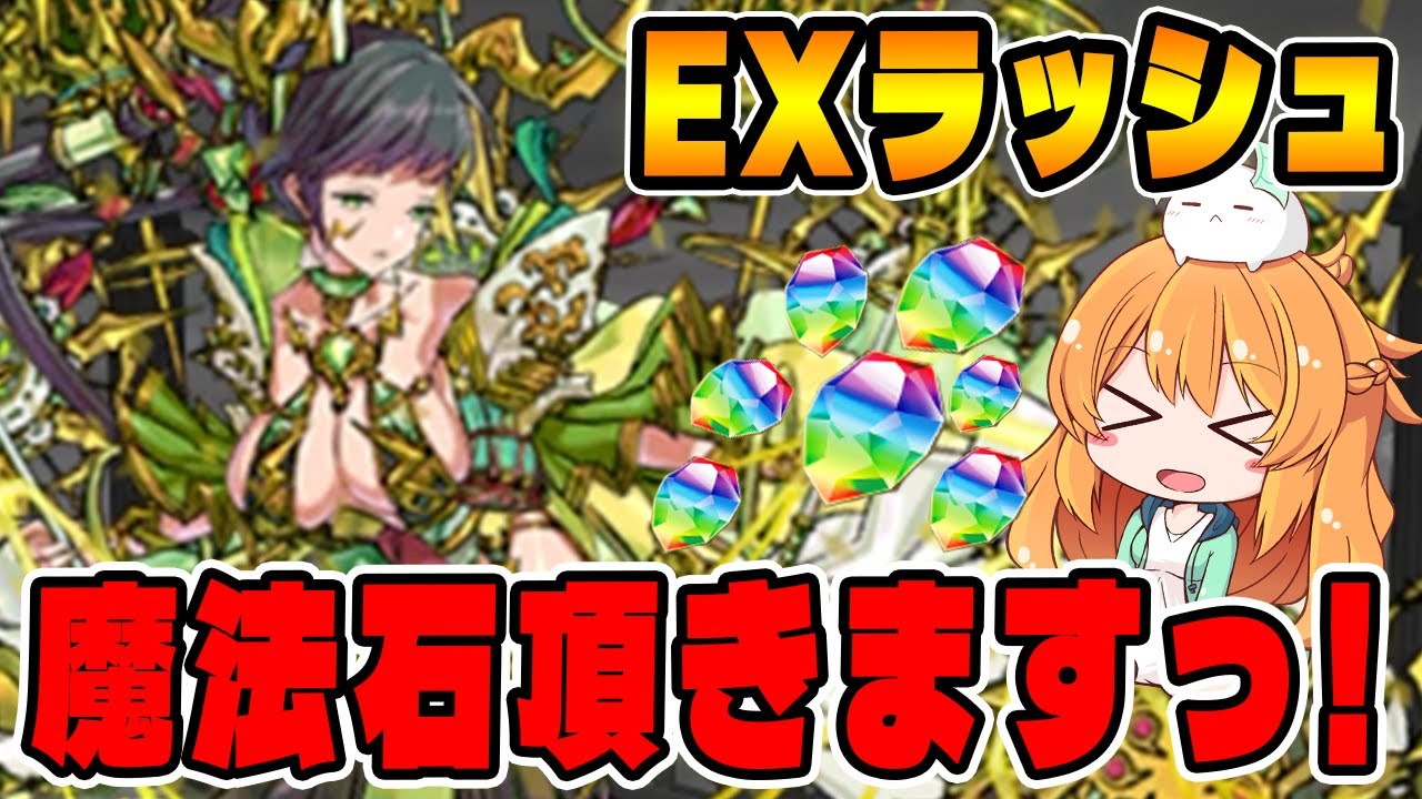 パズドラのなんか Taking on the final EX Rush of 2025! With that character, it seems