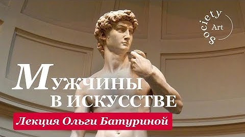 Идеал, герой, соблазнитель