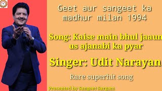 How to get the main soil? Udit Narayan rare song | Geet and sangeet ka madhur milan 1994 |