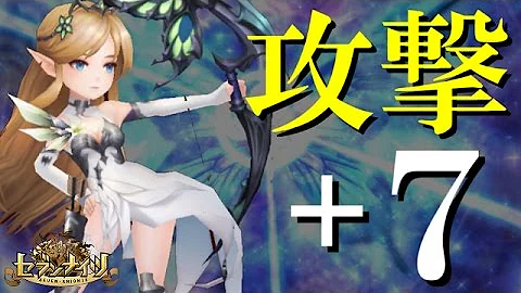 セブンナイツ 黒鉄