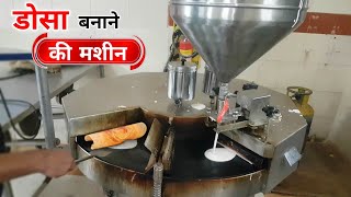 Dosa Making Machine | Dosa Maker | Business Ideas