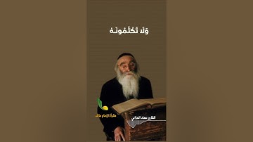 تلاوة خاشعة وهادئة مختارة من سورة آل عمران || الآية 187 || القارئ عماد حرابي