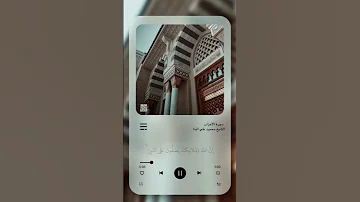 صلوا على من وصفنا بالمؤنسات الغاليات صلوا على النبي ﷺ ﷺ صلوا على النبي 
