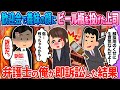 【2ch馴れ初め】歓迎会で上司が義妹の顔にビール瓶を…→弁護士の俺が即訴訟した結果…【ゆっくり】