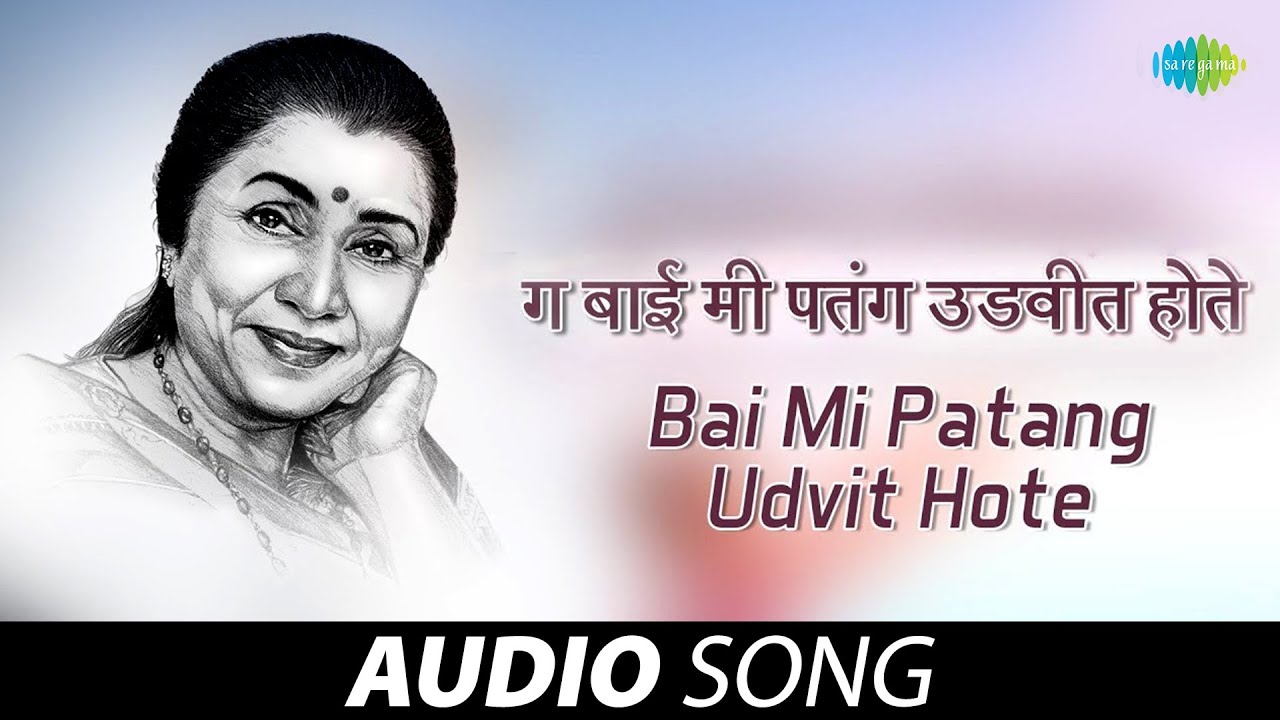 Bai Mi Patang Udvit Hote        Asha Bhosle  Marathi Song   