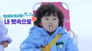 슈퍼맨이 돌아왔다 464회 티저 - 파이터 동현아빠 단연남매네 [슈퍼맨이 돌아왔다/The Return of Superman] | KBS 방송