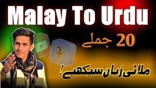 Daily Use Sentence Malay to Urdu translation// Urdu to Malay to Pashto malayalam// MrGhantol screenshot 3