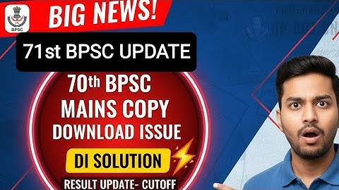 70th BPSC Mains Result & DI Solution- Copy Download Issue | 71st BPSC Result | 71st BPSC Cutoff 