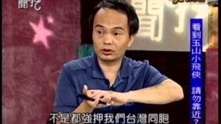新聞挖挖哇:高山歷險記!(4/7) 20130530