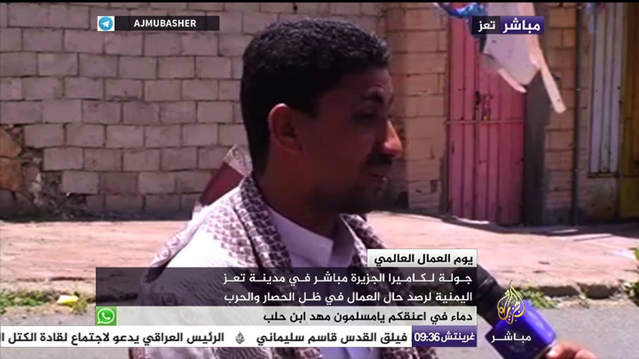 أوضاع عمال اليمن في ظل الحرب والحصار