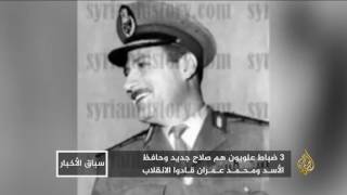 8 مارس 1963.. انقلاب أرخى بظلال ثقيلة على سوريا