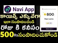 Navi App Unlimited Coins Trick 2026 | How Navi App Coins Work | Earnings, Redemption & Limits