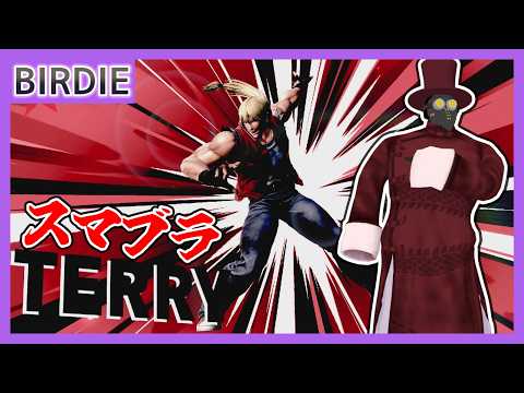 【スマブラSP】怒俵に向けてスマッシュ！テリーかクルール【Vtuber】