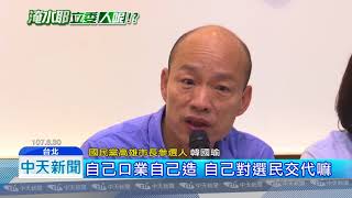 20180831中天新聞 拜託淹水耶! 選區淹水飛波蘭 邱議瑩臉書被灌爆