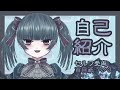 【自己紹介】百目祗べべ【Vtuber】【セルフ受肉】