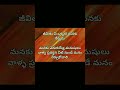 Good Quetation 58 #teluguthoughts #telugu #quotes #motivationalquotes