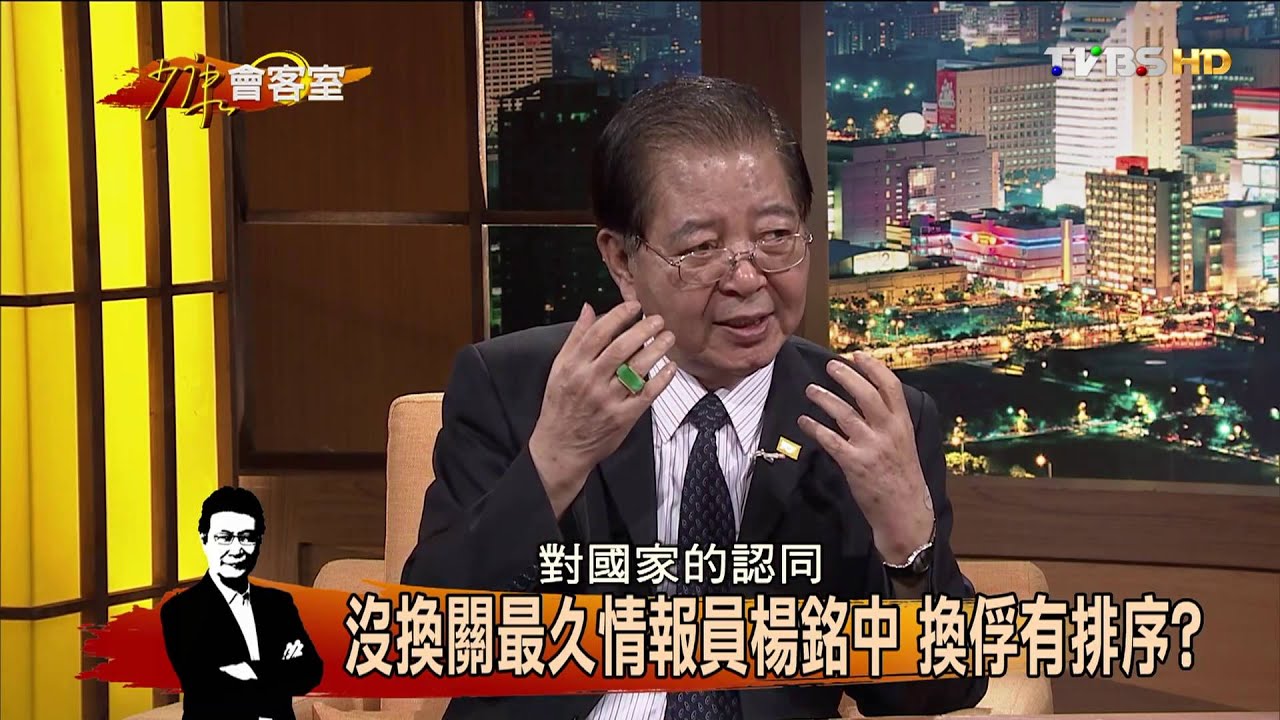 前軍情局少將陳虎門 揭兩岸換俘關鍵？少康會客室 20151201 (完整版)