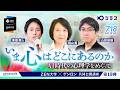 東畑開人×山田祐樹×積山薫　いま心はどこにあるのか──AI時代の心理学をめぐって @ktowhata @momentumyy @sekiyama_kaoru #ZEN大学 #ゲンロン