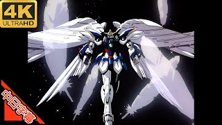新機動戦記ガンダムW OVA ED WHITE REFLECTION 中字幕 (MAD·AMV) (回憶系列)