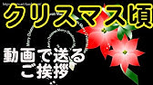 クリスマス動画カード クリスマスグリーティングカード7 Youtube