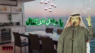 ابوبكر سالم - يا حامل الاثقال | Abu Baker Salim - Ya Hamel Alathqal