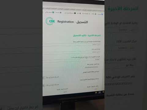 طريقة التسجيل في مركز تطوير المقاولتية   مركز تطوير المقاولتية لونساج نازدا 
