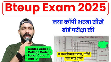 BTEUP EXAM 2025 बोर्ड परीक्षा की कॉपी को भरना सीखें | bteup board copy kaise likhe 