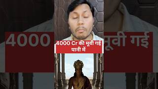 Rama Movie Check Review #ramayan #movie #review #bollywood #ayodhya #ramadan #zen #mumbai
