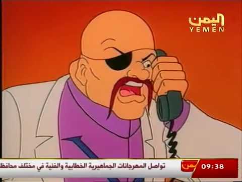 كرتون أكاديمية الشرطة الحلقة الثامنة عشر 18