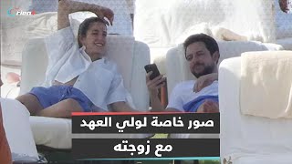 صور خاصة لولي العهد الأردني وزوجته الأميرة رجوة خلال رحلة استجمام تثير حالة من الجدل في الأردن