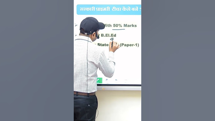 सरकारी टीचर कैसे बनें ? #shorts #teacher #ctetexam #upteachervacancy2024