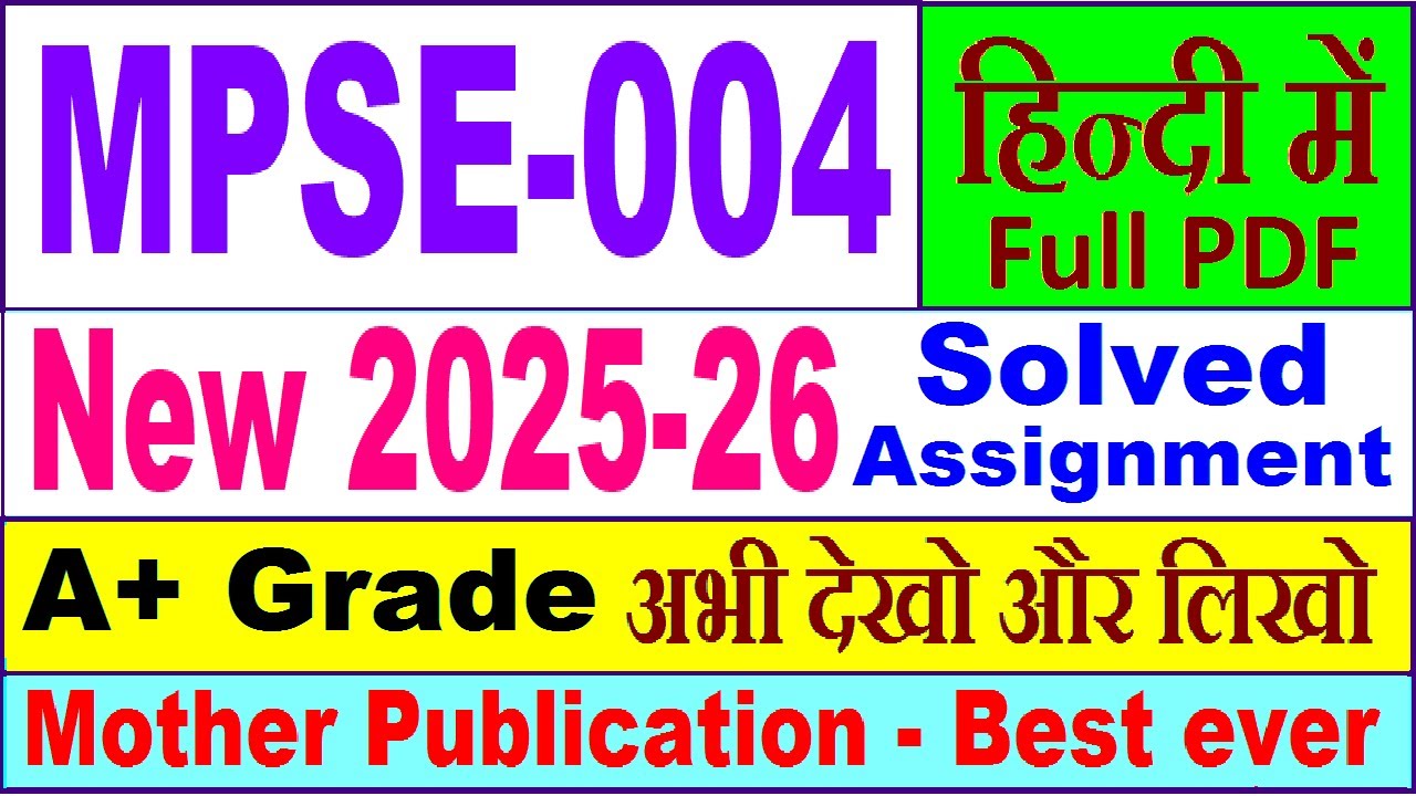 MPSE 004 solved assignment 2025-26 in Hindi || mpse 004 solved assignment 2026 || ignou mpse4