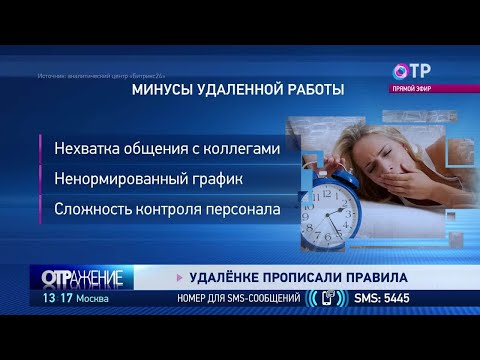 Дистанционная работа: кто и как будет работать вне офиса после пандемии