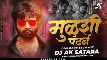 Mulshi Pattern | मुळशी पॅटर्न | Tech House Mix | Dj Ak Satara