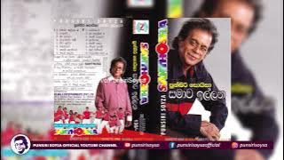 01 Samawa Illana (සමාව ඉල්ලන)|Samawa Illana Album | Punsiri Soysa