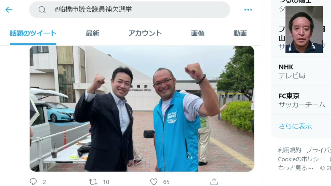 船橋市議会議員補欠選挙に諸派党構想の5政治団体が挑戦中 21年06月17日 Youtube
