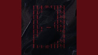 Палитра - beloroN