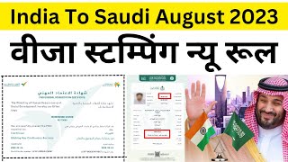 India to Saudi Travel Visa Stamping New Rules 2023 | Travel Guru Masood vfsindia biometric