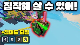 침대가 없지만 난 살 수 있어 (로블록스 배드워즈)