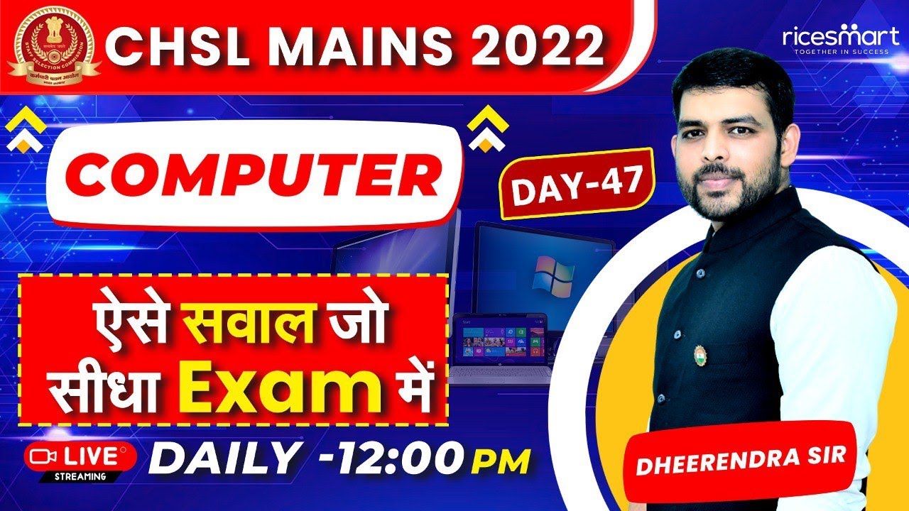 Computer For SSC CHSL 2022 MAINS | Important MCQ's - 47 | By Dheerendra Sir   @ricesmarthindi ​