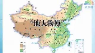 中国自然资源01：什么是自然资源