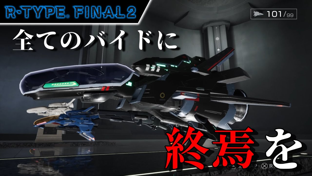 R-TYPE FINAL R-902 RAGNAROKⅡドッグタグ 2026年最新】r-type final ドッグタグの人気アイテム - メルカリ